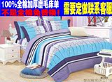 加厚斜纹全棉磨毛布料学生床单被套单人2.5米宽床品面料1.21.51.8
