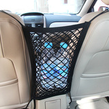汽车挂袋车载收纳袋车用置物袋 隔离网兜座椅间椅背网行李架整理