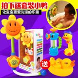 婴儿童洗澡玩具向日葵喷水花洒小鸭子宝宝戏水玩具旋转淋浴室套装