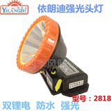 依朗迪LD-2818黄/白光大功率进口LED 8W双锂电池充电式猎灯头灯