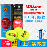 包邮Wilson威尔胜美网WRT1071澳网WRT103700网球比赛专用网球