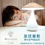 创意可爱蘑菇触摸充电式台灯护眼小学生卧室床头负离子空气净化器
