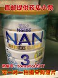 西班牙直邮NESTLE雀巢 NAN EXPERT 3段抗过敏婴儿奶粉 800克