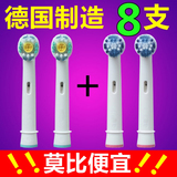 博欧乐b电动牙刷头eb20-4适合D12,D16,D20,3744,3709,D12013
