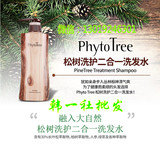 phytotree松树洗护二合一洗发水 韩国化妆品正品