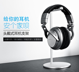 耳机支架铝合金属新款头戴式耳麦挂架 电脑游戏耳机架子展示架