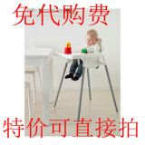 宜家儿童餐椅宝宝吃饭餐椅婴儿餐桌椅安迪洛BB凳塑料座椅正品代购