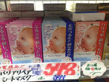 现货！日本代购正品mandom曼丹玻尿酸高保湿婴儿面膜 5枚入