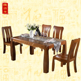 黄金胡桃木实木餐桌椅组合6人长方形现代中式实木住宅家具包安装