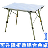 户外升降折叠桌 超轻铝合金便携式桌子 休闲沙滩野餐桌可调节高度