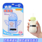 婴儿奶瓶温度计奶瓶温度贴测温贴水杯温度卡宝宝新生儿奶瓶贴片