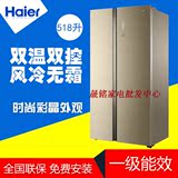 Haier/海尔 BCD-518WDGK对开门大容量风冷无霜冰箱/518升/新品