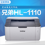 兄弟HL-1110黑白激光打印机 家用小型办公 新款兄弟打印机HL-1118