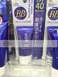 日本代购雪肌精BB霜SPF40PA+++美白防晒六合一