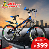 上海凤凰儿童自行车18/20寸男女学生单车变速车单速山地车双碟刹