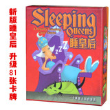 包邮 儿童益智玩具Sleeping Queens 睡皇后 沉睡皇后 桌游卡牌