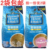 两袋包邮 麦斯威尔原味咖啡700g克餐饮装 三合一1+2原味 超实惠