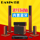 BASIN/佰圣 睿智3号木质音箱5.1家庭影院电视音响家用音箱套装