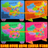 中国地图泡沫拼图 爱我中华儿童益智玩具 EVA早教学彩色学习地理