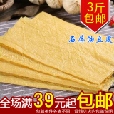 包邮云南特产石屏豆腐皮豆制品农家自制干货油豆皮火锅凉拌250g