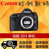 佳能 5D3 单机 Canon 5D Mark III 机身 正品行货 全国联保 包邮