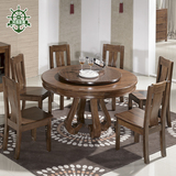 全实木餐桌椅组合圆桌带转盘胡桃木中式简约小户型饭桌客厅家具