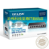 TP-LINK TL-SG108PE 8口智能网络管理交换机带4个POE端口 tplink