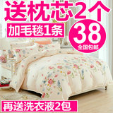 韩版床上用品四件套1.5/1.8/2.0m单双人被套床单婚庆三4件套包邮