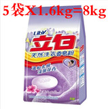 立白洗衣香皂粉1.6公斤 天然洗衣香皂粉自然清香1.6kgX5袋=8kg