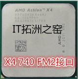AMD X4 730 X4 740 散片CPU 四核FM2 接口 质保一年！