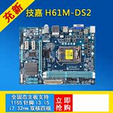 技嘉GA-H61M-DS2 原装固态H61小板1155针DDR3内存支持I3 I5 I7CPU