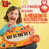 美国B.Toys大嘴猫琴儿童电子琴玩具钢琴宝宝多功能早教音乐玩具