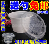 300ML透明小碗/酸奶杯带盖/一次性外卖打包碗/塑料汤杯/汤碗免邮