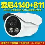模拟监控摄像头SONY芯片4140+811室内外监控器1200线高清夜视枪机