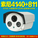 模拟高清监控摄像头1200线SONY811芯片室外夜视枪机探头金工威视