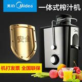 Midea/美的 MJ-WJE4001D大口径榨汁果汁机家用多功能不锈钢料理机