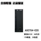 宏碁(acer)AXC704-C20 台式主机电脑4G 1T 2G独显  win10 小机箱