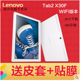 直销特价包邮Lenovo联想 X30F四核10寸WIFI4G通话A10-70平板电脑