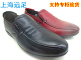 上海远足男鞋2016新款真皮日常休闲商务套脚低帮潮鞋男皮鞋驾车鞋