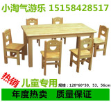 批发幼儿园课桌椅儿童餐桌宝宝学习写字6人桌长方形实木椅子桌子