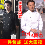 厨师工作服谢霆锋同款酒店厨师服短袖夏装食堂厨房后厨长袖上衣男