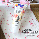 日本代购 现货  SANA/莎娜 豆乳滋润保湿洁面乳 洗面奶 150g