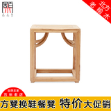 免漆老榆木 现代新中式实木换鞋凳 梳妆凳 小方凳子 小木凳 餐凳
