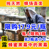 【买2送小木勺】沂蒙山农家自产纯天然百花蜂蜜500g包邮PK土蜂蜜