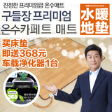 韩国GOODLEJANG温水地板循环水黄土双人保健水暖 床垫 地板两用