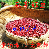 陕西 农家自产自销红小豆 小红豆 红豆 豆沙原料500G 1斤装