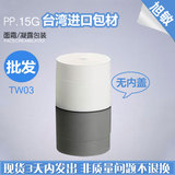 TW03 15G台湾进口白色膏霜瓶/面霜瓶小样瓶旅行装空瓶 分装瓶批发
