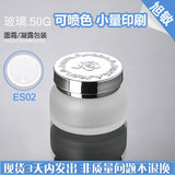 ES02 50G雅邦磨砂玻璃膏霜瓶亮银压花电化铝盖 膏霜罐 化妆品瓶子
