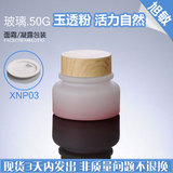 XNP03 50G膏霜瓶 粉红遮光玻璃 面霜罐 木纹盖 化妆品包装瓶批发