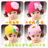 纯棉布春秋女宝宝假发帽子 儿童套头帽1-2-3岁韩国婴儿帽子0-6-12
